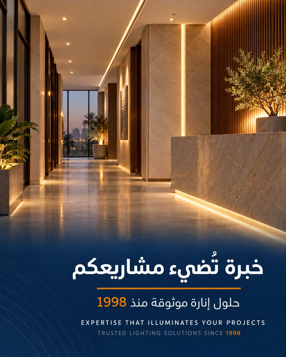 من نحن
